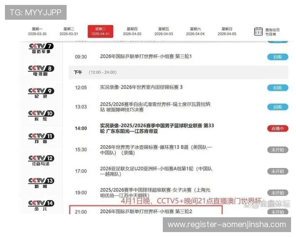 澳门赛马今天直播赛程安排及比赛结果实时更新，第一时间掌握赛况